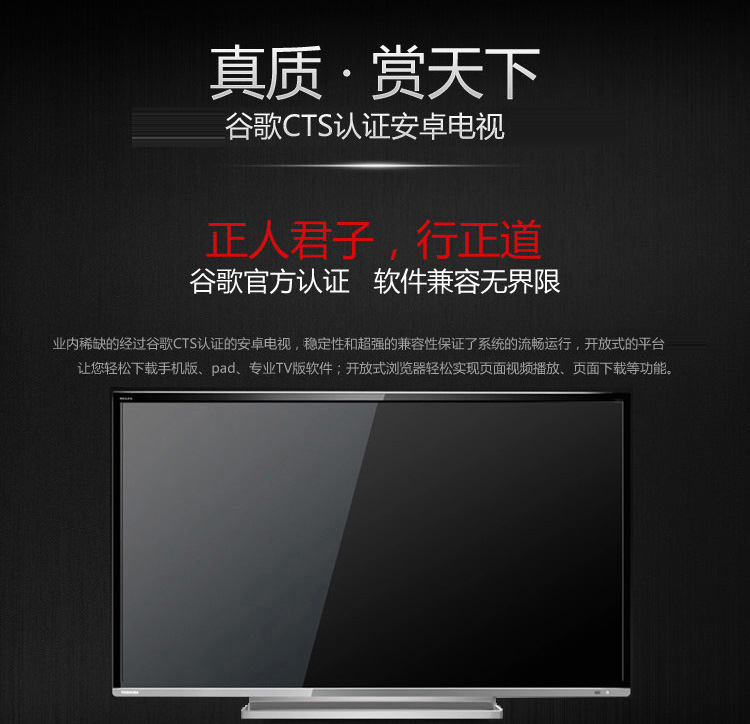 Toshiba 东芝48英寸1920×1080 全高清安卓智能LED液晶电视机48L3450C_XX 