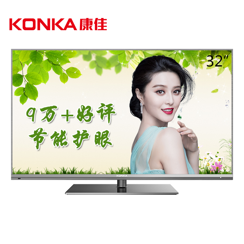 康佳（KONKA） LED32E330C 32英寸 窄边高清液晶电视 