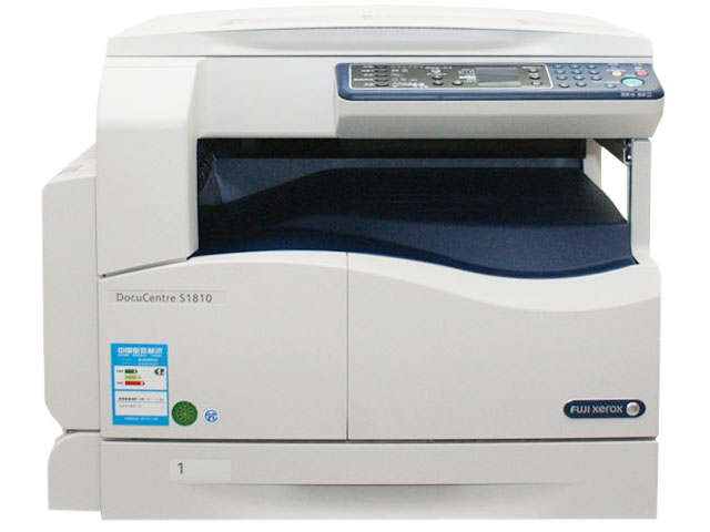 FUJI XEROX 富士施乐 S1810CPS A3多功能一体复印机