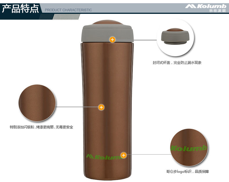 哥仑步 户外正品 高级不锈钢保温杯 哥伦布保冷水壶 旅行旅游杯子 