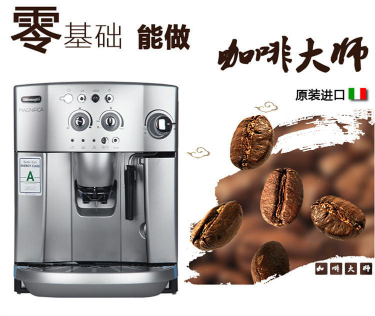 Delonghi/德龙 ESAM4200S 全自动咖啡机家用进口 