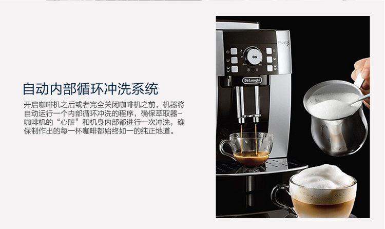 Delonghi/德龙 ECAM22.110.SB/21.117.SB意式全自动咖啡机进口 