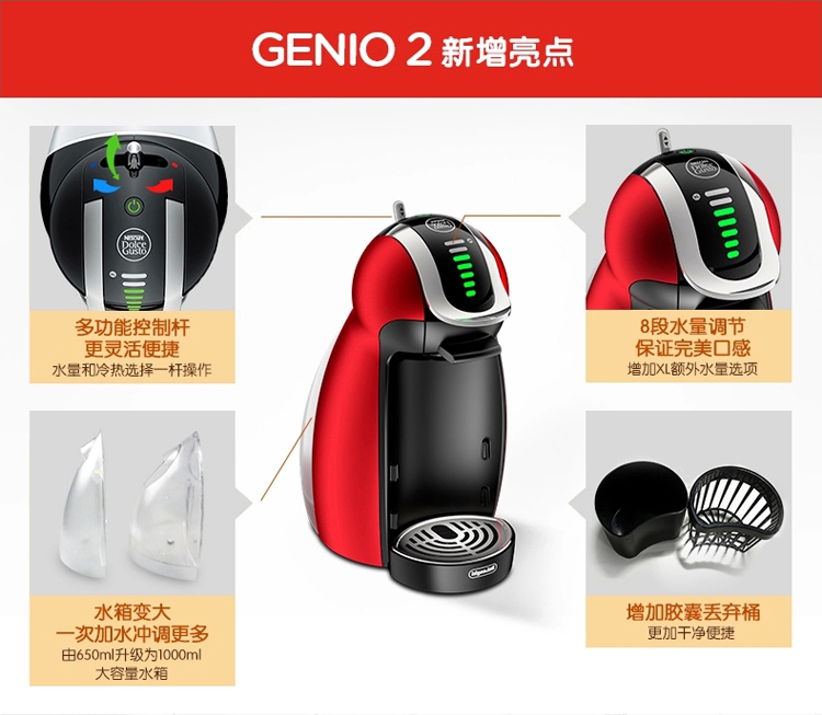 Delonghi/德龙 EDG466.RM 雀巢胶囊咖啡机家用全自动意式全新升级