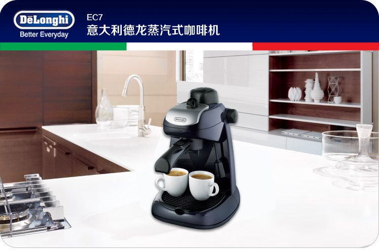 Delonghi/德龙 EC7 家用意式半自动蒸汽咖啡机 