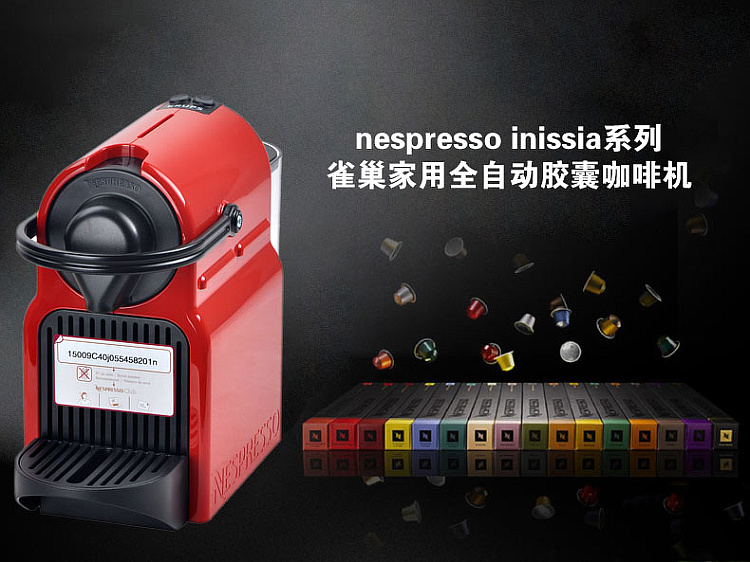 德龙胶囊咖啡机雀巢/nespresso inissia家用咖啡机全自动EN80 