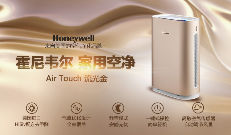 Honeywell/霍尼韦尔