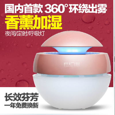 菲恩特加湿器